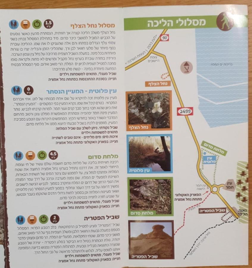 Libi Bamidbar, Healing & Relaxation In The Dead Sea Lodge Neot HaKikar